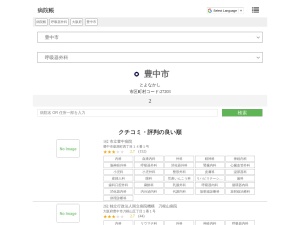 呼吸器外科