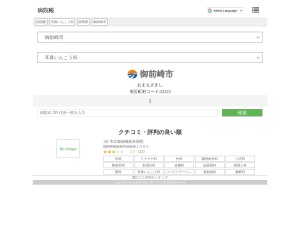 耳鼻いんこう科