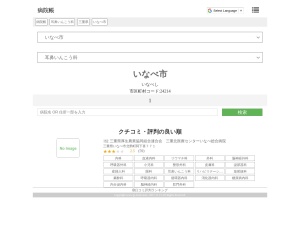 耳鼻いんこう科