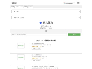 耳鼻いんこう科