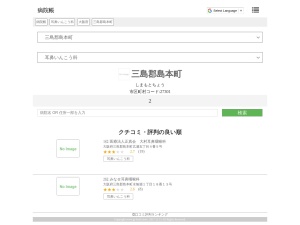 耳鼻いんこう科