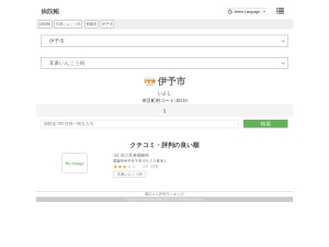 耳鼻いんこう科