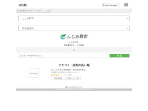 気管食道科