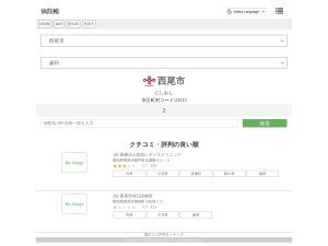 歯科