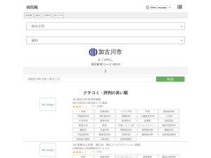 歯科