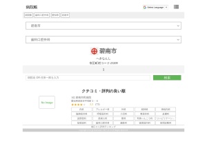 歯科口腔外科