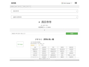 歯科口腔外科
