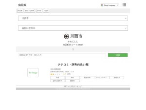 歯科口腔外科