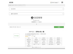 歯科口腔外科