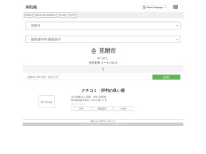 循環器内科/循環器科