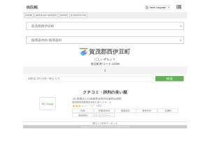 循環器内科/循環器科