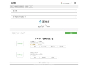 循環器内科/循環器科