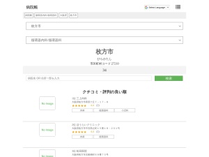 循環器内科/循環器科