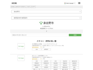 循環器内科/循環器科