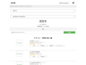 循環器内科/循環器科
