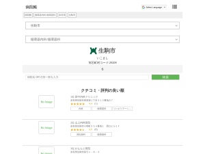 循環器内科/循環器科