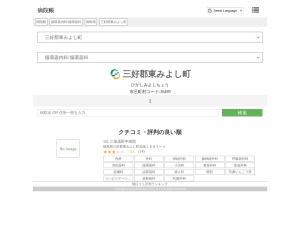 循環器内科/循環器科