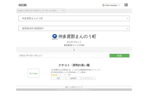 循環器内科/循環器科