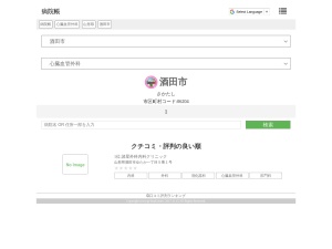 心臓血管外科