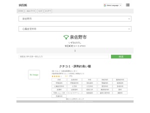 心臓血管外科