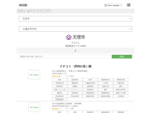 心臓血管外科