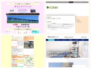 アレルギー科