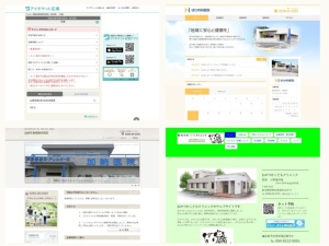 アレルギー科