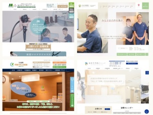 内視鏡内科