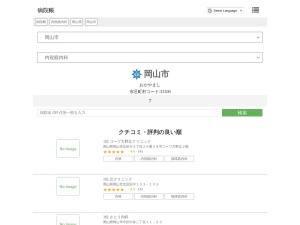内視鏡内科