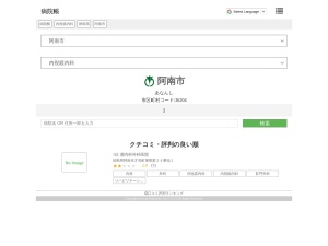 内視鏡内科