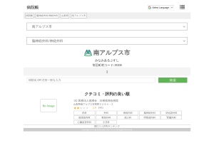 脳神経外科/神経外科