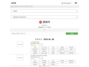 脳神経外科/神経外科
