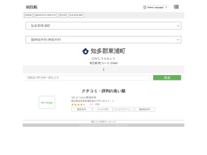 脳神経外科/神経外科