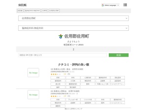 脳神経外科/神経外科