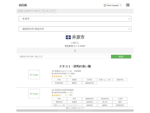 脳神経外科/神経外科