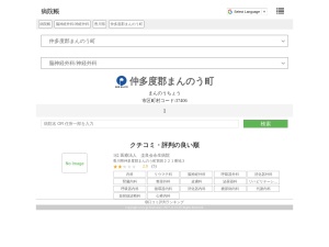 脳神経外科/神経外科