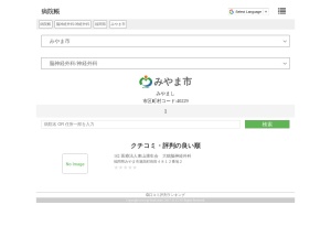 脳神経外科/神経外科