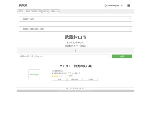 脳神経内科/神経内科
