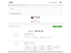 脳神経内科/神経内科