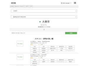 脳神経内科/神経内科