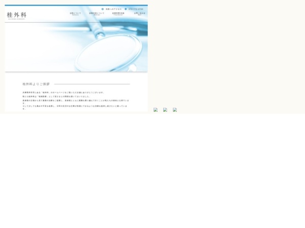 脳神経内科/神経内科