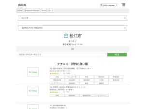 脳神経内科/神経内科
