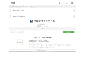 脳神経内科/神経内科