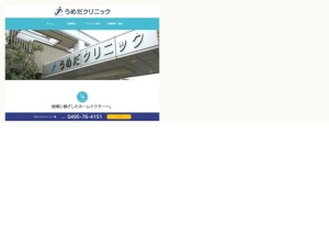 泌尿器科