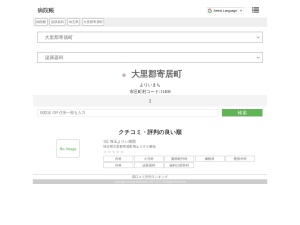 泌尿器科