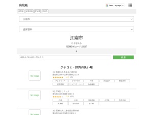 泌尿器科