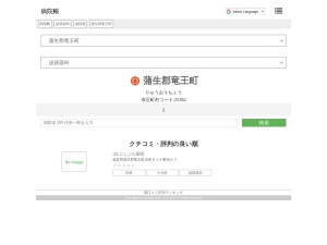 泌尿器科