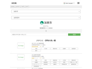 泌尿器科