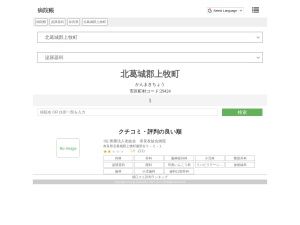 泌尿器科