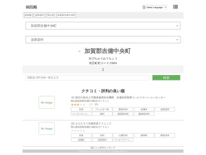 泌尿器科